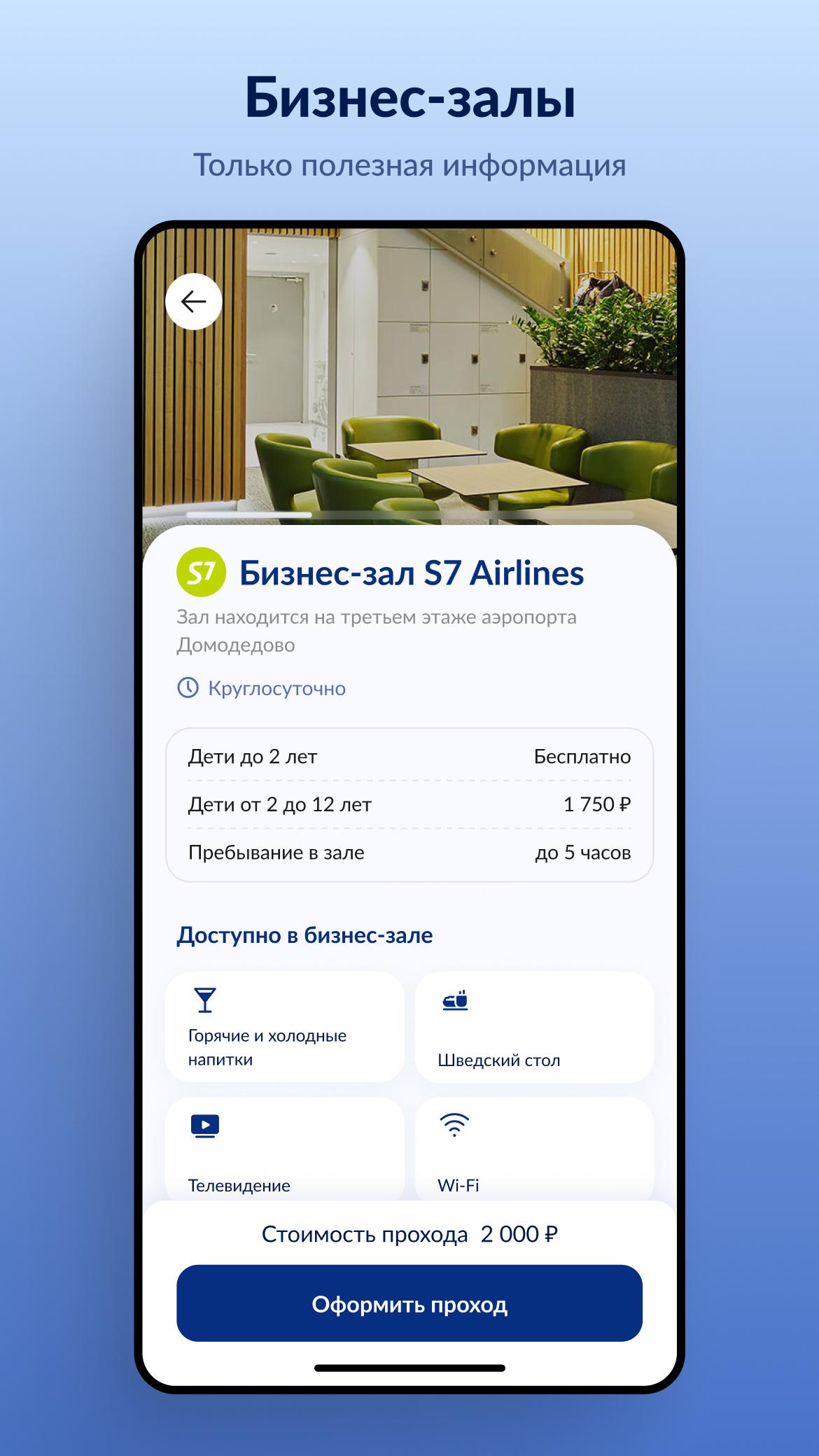 Every lounge что это за программа. Every Lounge Домодедово. Every Lounge бизнес зал Домодедово. Every Lounge бизнес зал Баку. Эври лаунж как выглядят 2 бесплатные проходки.