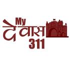 My Dewas 311 иконка