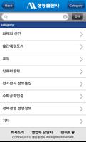 생능출판사 screenshot 1