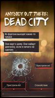 DEAD CITY - текстовый квест постер