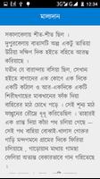 গল্পগুচ্ছ screenshot 3