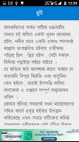 গল্পগুচ্ছ screenshot 1