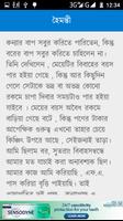 গল্পগুচ্ছ screenshot 2