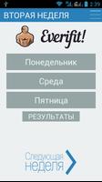 Everifit!: тренировка на дому постер