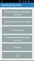 Everifit!: тренировка на дому скриншот 1