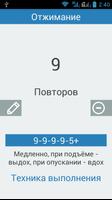 Everifit!: тренировка на дому скриншот 2