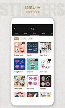 Fotor 截图 2