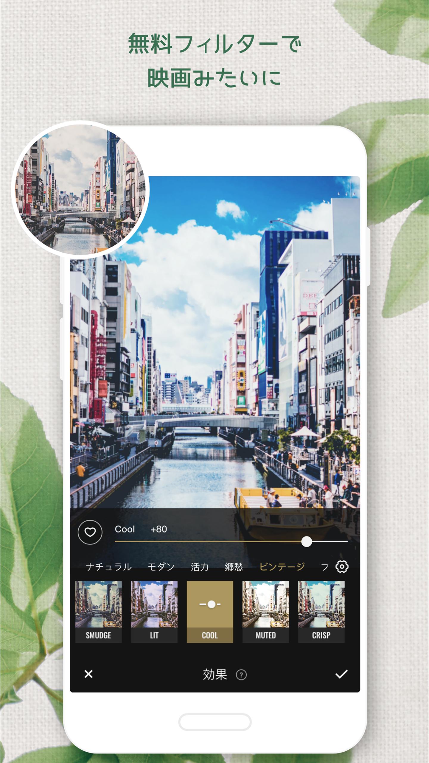 Android 用の Fotor画像加工 写真編集 コラージュアプリ Apk をダウンロード