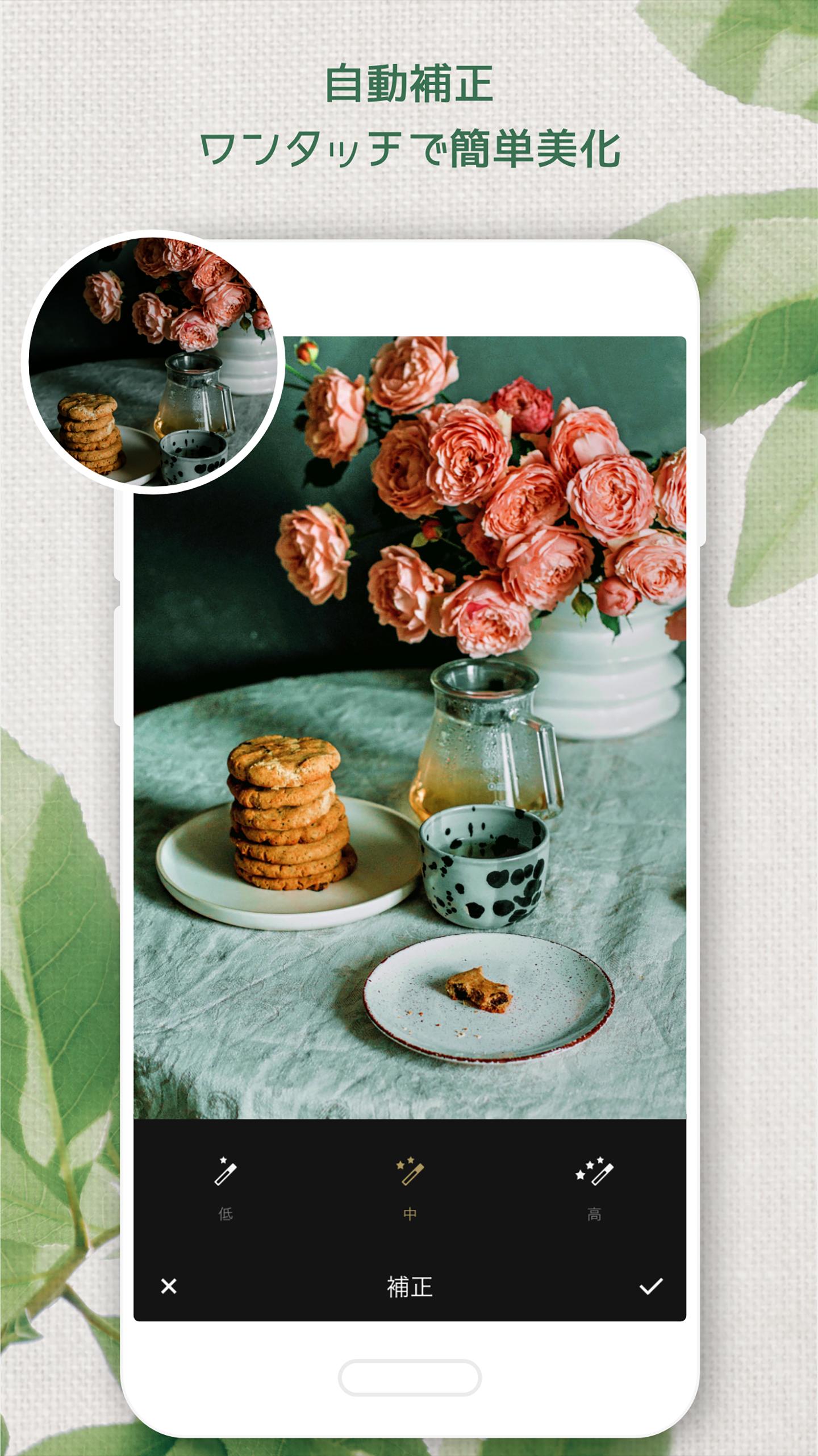 Android 用の Fotor画像加工 写真編集 コラージュアプリ Apk をダウンロード