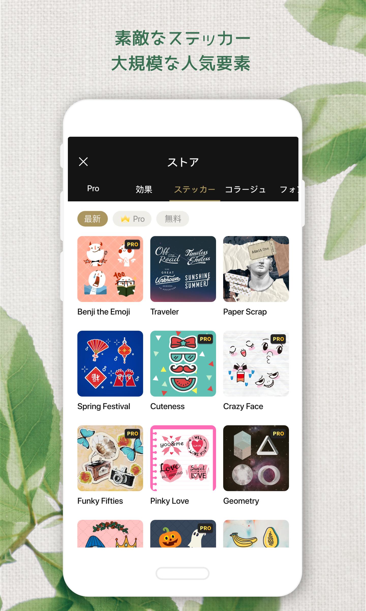 Android 用の Fotor画像加工 写真編集 コラージュアプリ Apk をダウンロード
