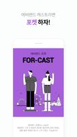 포켓(For-Cast) Affiche