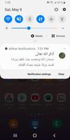 تنبيهات ذكر الله تعالى Ekran Görüntüsü 3