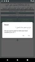 حملة الصلاة على النبي محمد صلى الله عليه و سلّم Screenshot 2