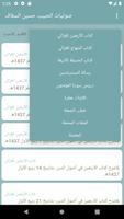 صوتيات الحبيب حسين السقاف Screenshot 1