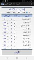 تثبيت حفظ القرآن الكريم Plakat