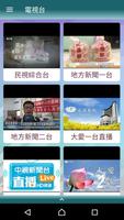 CmoreTV 截图 1