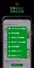 Evernote - 情報整理ノート アプリダウンロード