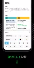 Evernote - 情報整理ノート アプリダウンロード