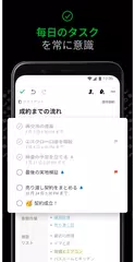 Evernote - 情報整理ノート アプリダウンロード