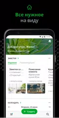 Скачать Evernote - Организуйте заметки XAPK