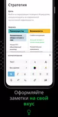 Скачать Evernote - Организуйте заметки XAPK
