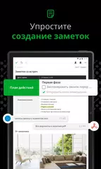 Скачать Evernote - Организуйте заметки XAPK