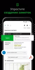 Скачать Evernote - Организуйте заметки XAPK