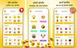स्टिकर इमोजी: Emoji Maker स्क्रीनशॉट 1