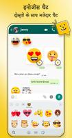 स्टिकर इमोजी: Emoji Maker स्क्रीनशॉट 2