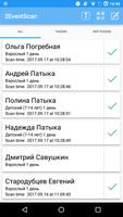 Ticket scanner for 2event.com скриншот 2