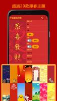 宇宙最強揮春 poster