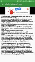 Evidence Act of Nepal (प्रमाण  captura de pantalla 3