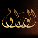 APK Alwaraq الوراق Arabic Books