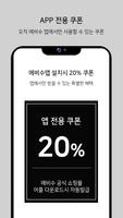 에비수 공식 쇼핑몰 - Evisu скриншот 2