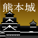 Kumamoto Castle Official App APK