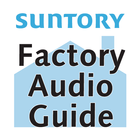 ikon FactoryTour Audio Guide