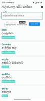 Pali - Sinhala Dictionary 海報