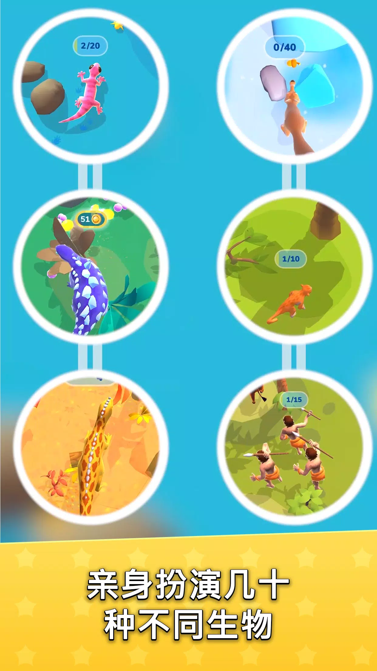 生物进化论 (Hyper Evolution)