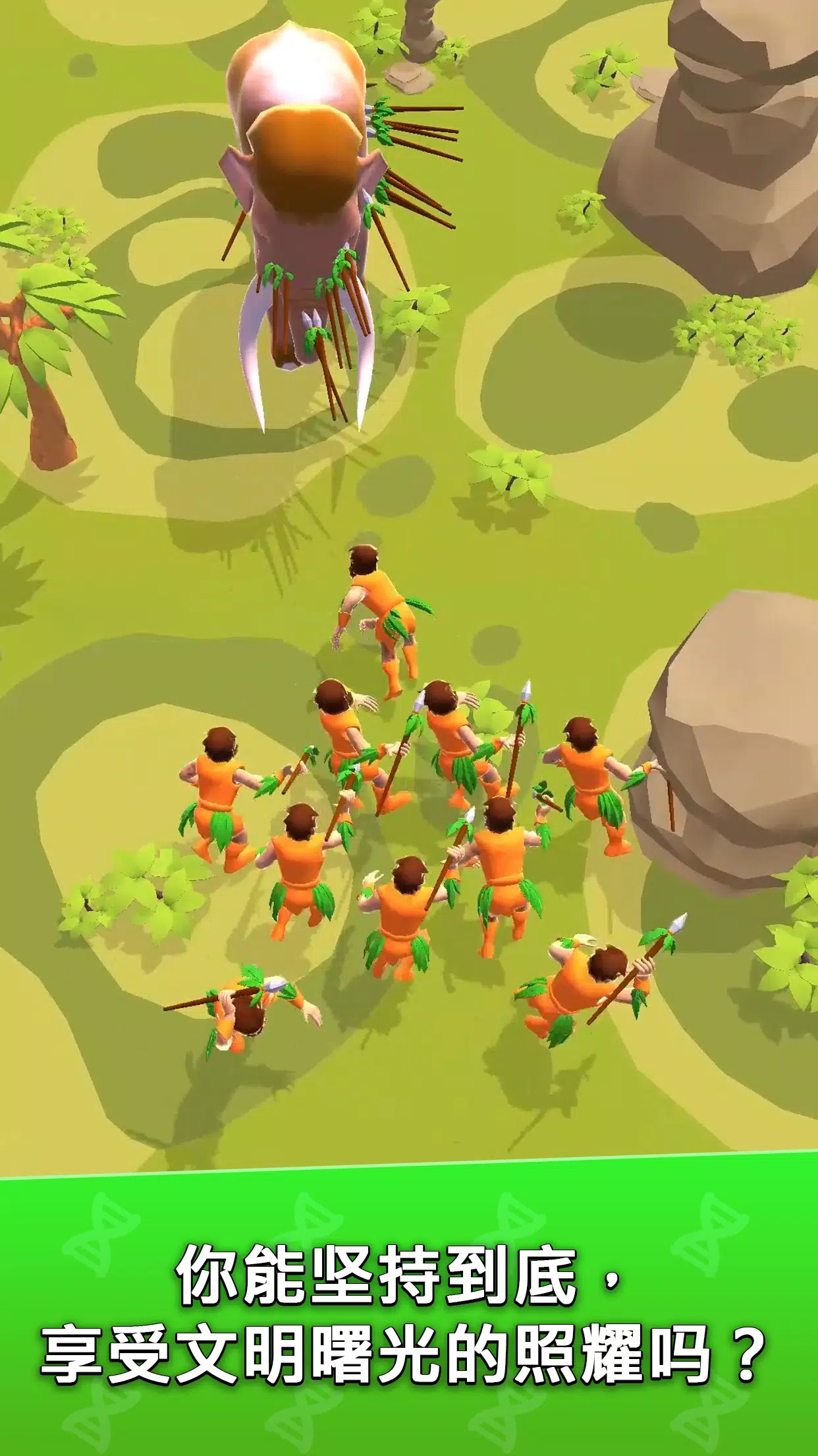 生物进化论 (Hyper Evolution)