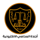 Lawyer's electronic agenda APK
