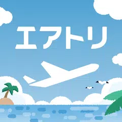 エアトリ:格安航空券を検索・比較 XAPK 下載