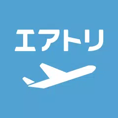 エアトリ:格安航空券を検索・比較 XAPK download