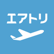 ”エアトリ:格安航空券を検索・比較