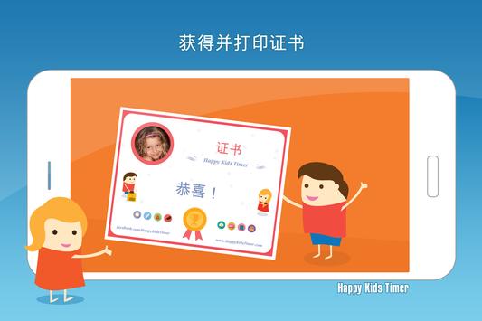 Happy Kids Timer — 面向孩子们的的早上教育游戏。 截图 5
