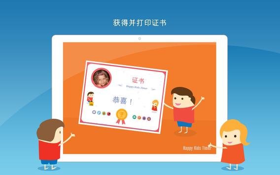 Happy Kids Timer — 面向孩子们的的早上教育游戏。 截图 11