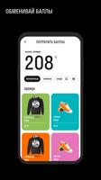 Cofix Connect screenshot 2