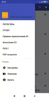 Справочник энергетика Affiche
