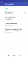 Справочник энергетика capture d'écran 5