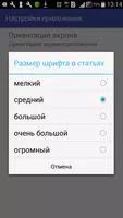 Правила по охране труда при работе на высоте скриншот 5