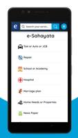 e-Sahayata স্ক্রিনশট 1